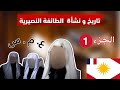 نشأة الطائفة العلوية النصيرية تاريخ النصيرية 1