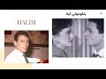 بتلوموني ليه حليم