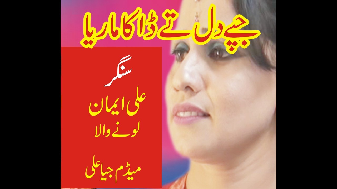 Jappay dil tay daka marya