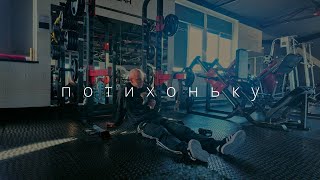 ножки перед работкой качать по жизни газку давать и никогда не унывать. стараемся друг