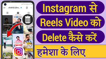 How To Delete Instagram Reels Video Kaise Delete Karen | Instagram Ka Reels Video Delete Kaise Kare