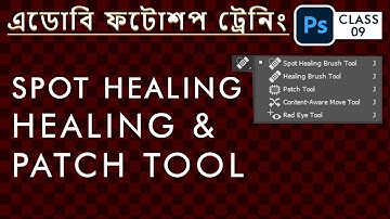 Adobe Photoshop training - Healing brush, spot healing and patch tool -  Class 9 | Bangla