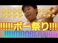 インワードリップベース!!✨ビートボックス「ボー祭り」!!!!!