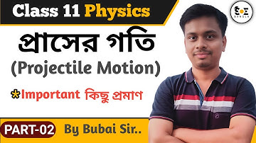 প্রাসের গতি Class 11 | Projectile Motion Class 11 in Bengali | Part 02