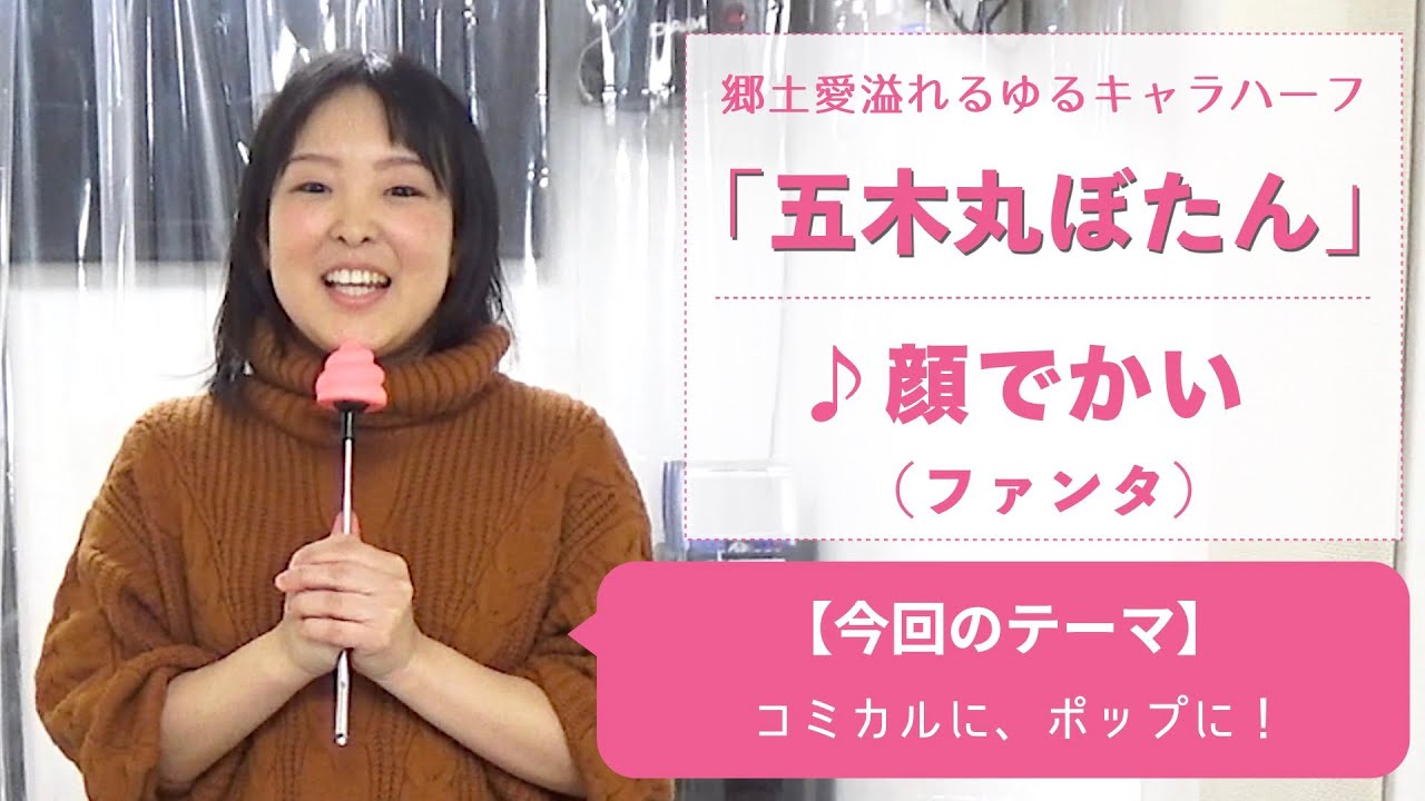 ファンタ 顔でかい カバー Youtube