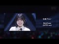 中西アルノ First Love (LIVE ver)