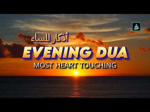   أذكار المساء         