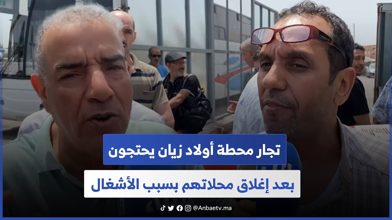 تجار محطة أولاد زيان يحتجون بعد إغلاق محلاتهم بسبب الأشغال