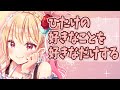 【雑談】ノリで好きなことする【Vtuber】