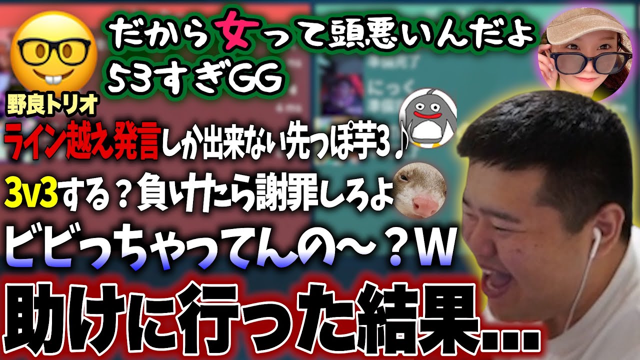 身内の女が野良に暴言吐かれてたからドカタで助けに行く！【VALORANT】