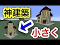 ガチオタの家をクッソ小さくして荒らしたったwwwwwww #33【マイクラ】【マインクラフト】 【マイクラ】【Minecraft】【ヒカキンゲームズ】 【荒らしたったww】