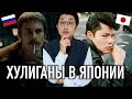 СЛОВО ЯПОНСКОГО ПАЦАНА - Группировки молодежи, Криминал, Мафия и Права детей.