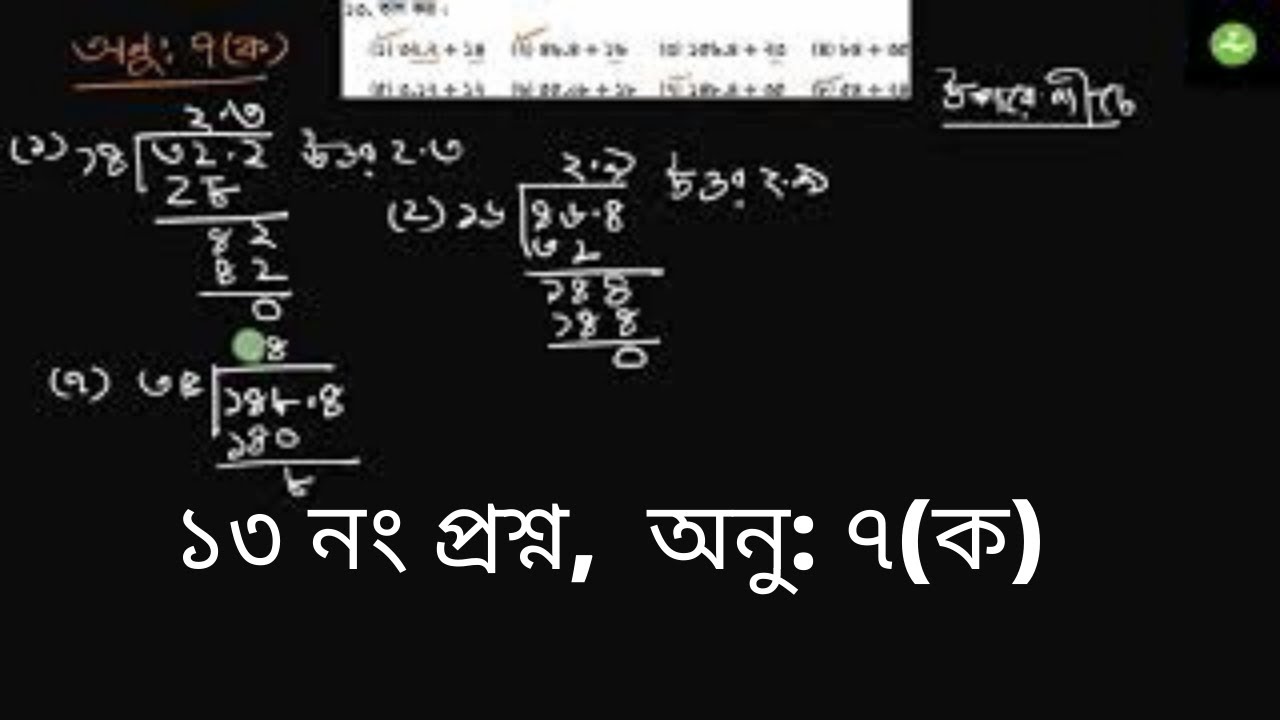 Model Question Of Class Five Mathematics Model Question Of Class Five Mathematics