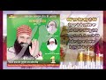 Dera Sacha Sauda Bhajan Vol. 24 Full Album Audio Jukebox By Saint Gurmeet Ram Rahim Singh