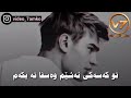 برايى من خوشترين بةيف