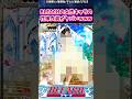 BLEACHの女性キャラの花嫁衣装がヤバい件に対する読者の反応集【BLEACH】#shorts