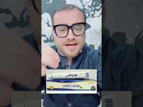 كريم ب ٩جنيه هيغير حياتك السيدات الأمهات الاطفال الأطفال جلد الوزة