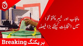 Supreme court orders for elections in 90 days - Breaking news - Aaj News