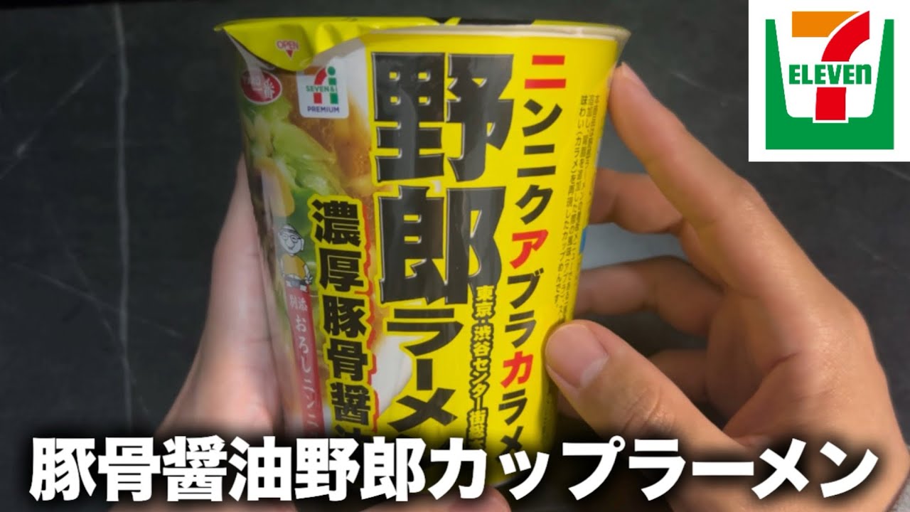 Seven-Eleven] I wasn't able to try the popular Tomita Cup Noodles