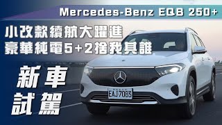 【新車試駕】Mercedes-Benz 