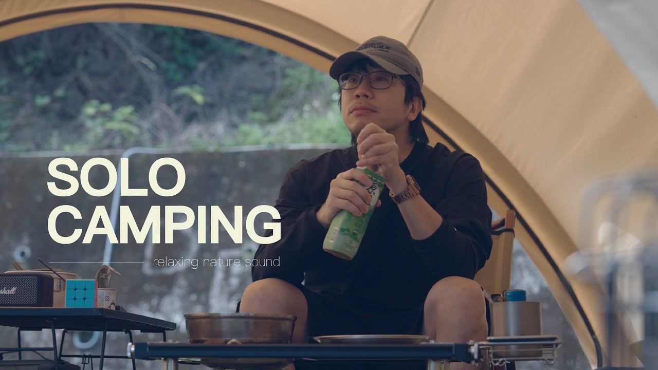誰說台灣露營地都很醜｜TENTER Ortus-S TC｜Solo Camping｜ASMR