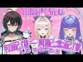 【初配信1周年記念】同期3人で歌枠リレー配信やります。【白神芽音×白切鴒 × 白紫茉莉】