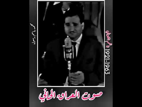 ياحادي العيس ناظم الغزالي