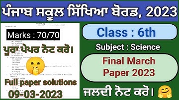 pseb class 6 science final March exam 2023 | English medium