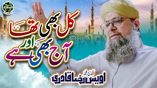 Owais Raza Qadri || Kal Bhi Tha Aur Ajj Bhi Hai || Heart Touching Kalam || Safa Islamic
