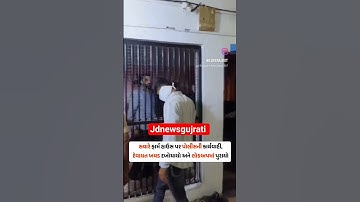 દેવાયત ખવડની થઈ ધરપકડ | devayat khavad arrest | devayat khavad call recording | devayat khavad