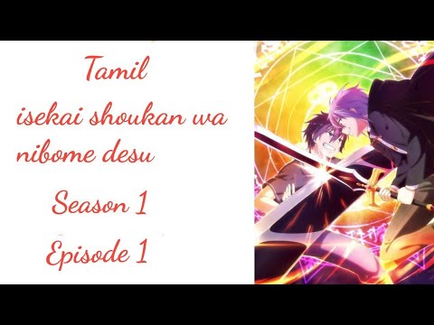 isekai shoukan wa nidome desu season 1 Episode 1 Explain Tamil  #storyvoiceover #animetamilvoice 