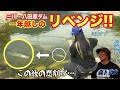 ANOTHER FISHING STYLE #13 三川・八田原ビッグベイトリベンジ釣行!