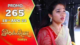 Ilakkiya-Sun TV Serial