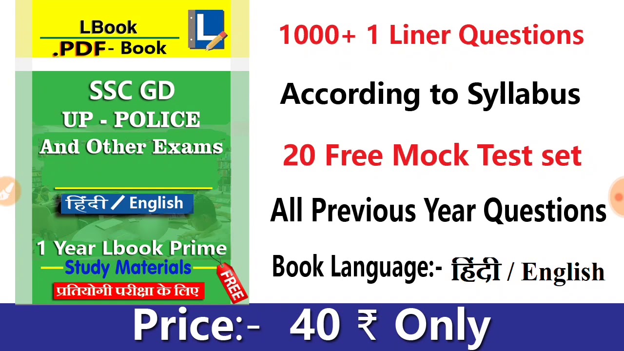 Police Exam Preparation Book