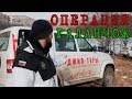 «Операция «Галанчож»»