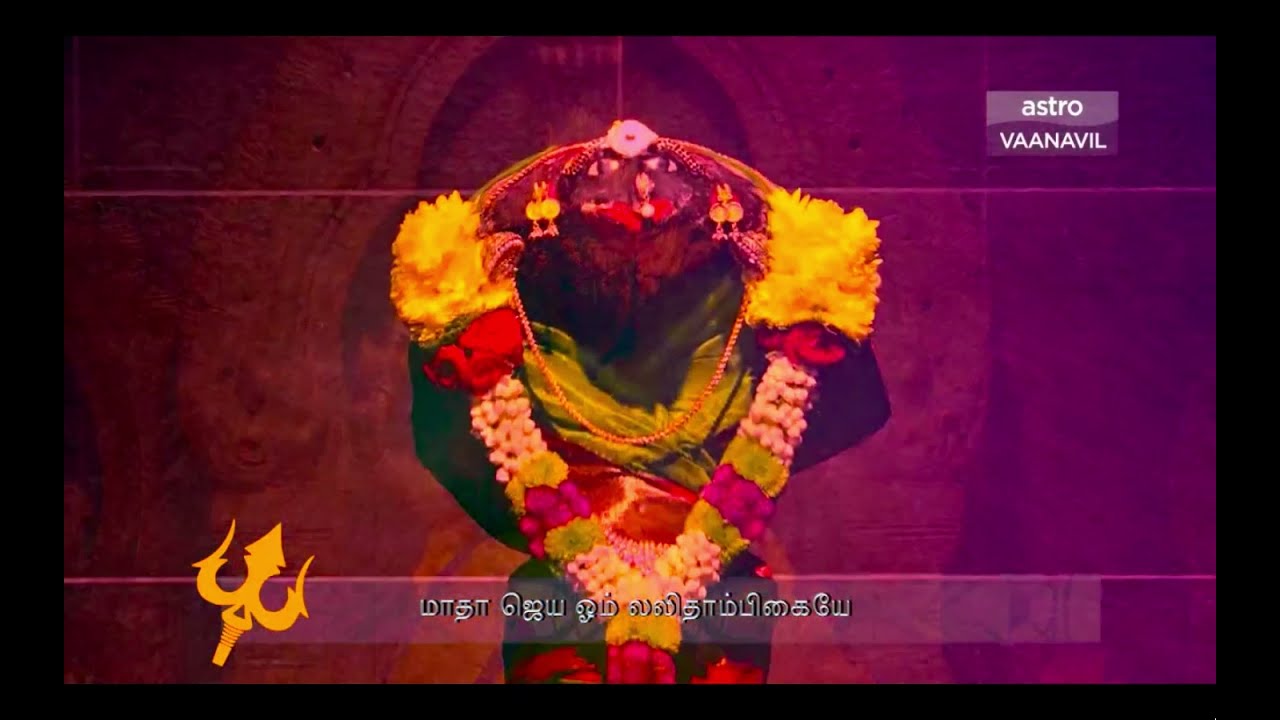 Mata Jaya Om Lalithambikai   Astro Vaanavil Tamil Devotional Song