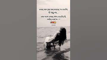 new sambalpuri song | new sambalpuri status | sad status | love status #trending #sambalpuri #shorts