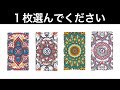 【心理テスト】惹かれたカードはどれ？あなたの本当の性格がわかる《性格診断》