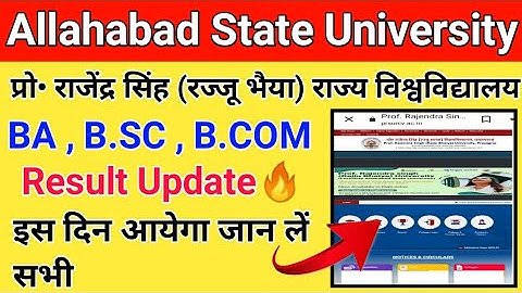 Allahabad State University Result 2022 || BA , B.SC , B.COM || Rajju Bhaiya University Result 2022