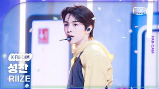 [K-Fancam] 라이즈 성찬 직캠 'Impossible'(RIIZE SUNGCHAN Fancam) @뮤직뱅크(Music Bank)) 240426