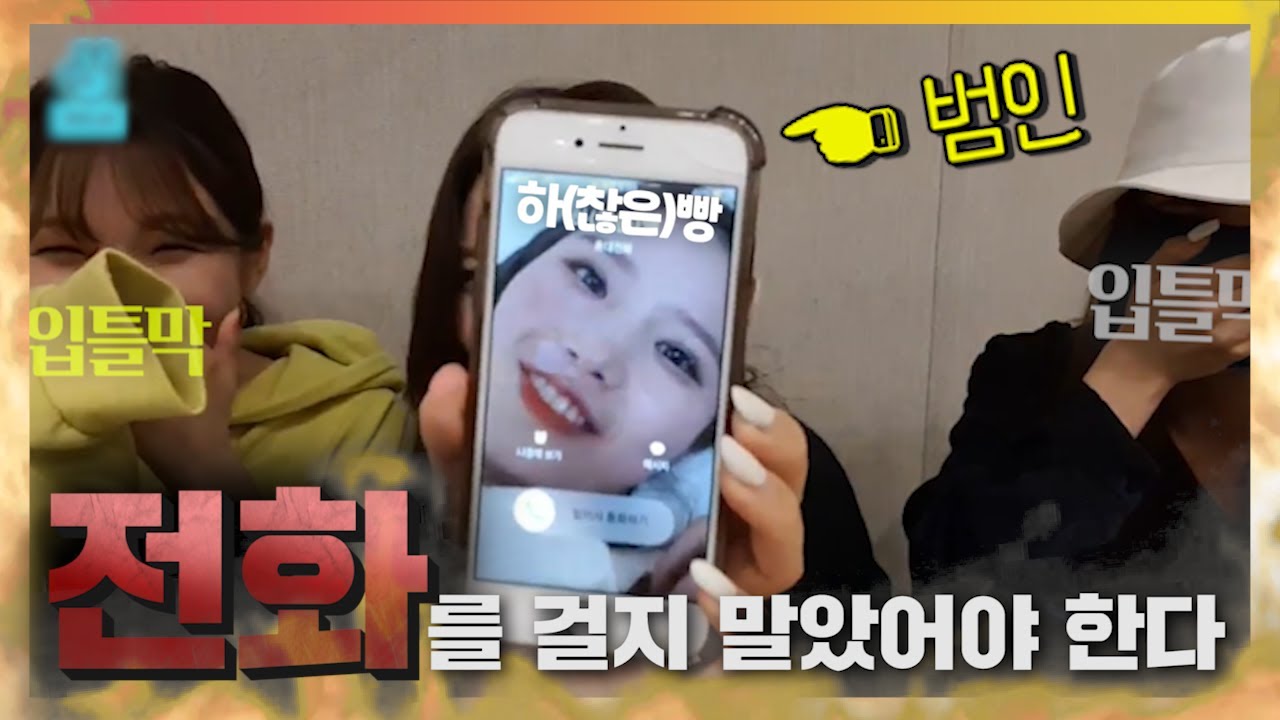 그때 하영이는 전화를 걸지 말았어야 한다_ 19시즌 수많은 사진들이 공개된 그 날[프로미스나인]