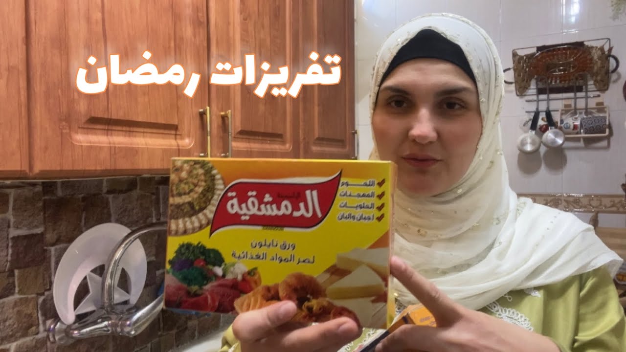 رغم صعوبات الحياة بسوريا🌙دبرت حالي وكنت قدها من فضل الله💪🏻يوميات الست السورية