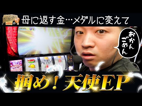 加藤やさしさのやさしくなりたい vol.151