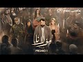 Mawlana Official Promo 1 Ramadan 2026 البرومو الرسمي الأول لمسلسل مولانا رمضان ٢٠٢٦ 