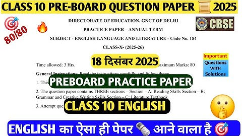 Class 10 English preboard question paper 2025-26 complete solution/class 10 English preboard paper