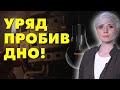 УРЯД СКАСУВАВ МОРАТОРІЙ! ПОРУШИЛИ ОБІЦЯНКУ ЛЮДЯМ!