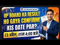 up board result tomorrow 4 pm confirmed