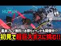 【Once Human】終末世界が舞台の無料サバイバルクラフトゲームを紹介！【異常現象の輪 S4：グラビティアビス】