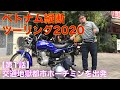 ベトナムで110ccのバイクをレンタル、交通地獄のホーチミン市を脱出する＜サイゴン▶︎クチ＞【ベトナム縦断ツーリング2020/第1話】