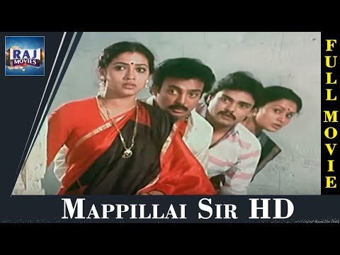 mappillai-sir-full-movie-|-hd-|-old-tamil-movies-|-mohan,visu,-rekha-|-raj-movies